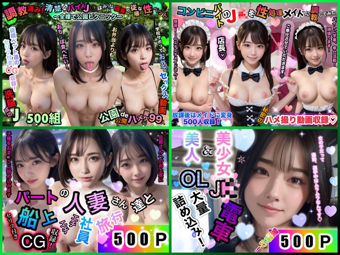 サンプル画像5:店長の裏の顔〜コンビニ店長の超ハーレム性●隷完全保存アルバム〜『全作品・総集編』(店長の裏の顔) [d_657578]