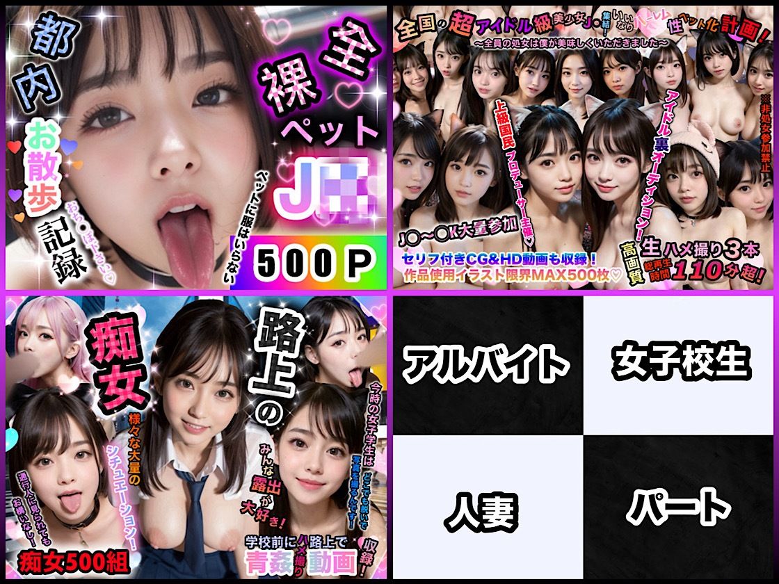 サンプル画像6:店長の裏の顔〜コンビニ店長の超ハーレム性●隷完全保存アルバム〜『全作品・総集編』(店長の裏の顔) [d_657578]