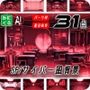 みにくる背景CG素材集『未来編』part02-Red×Black-A