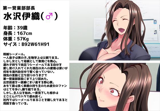 サンプル画像1:パワハラ女上司♂シーメールバレの末路はマゾ堕ちCBT調教！？(STUDIO大黒天) [d_657588]