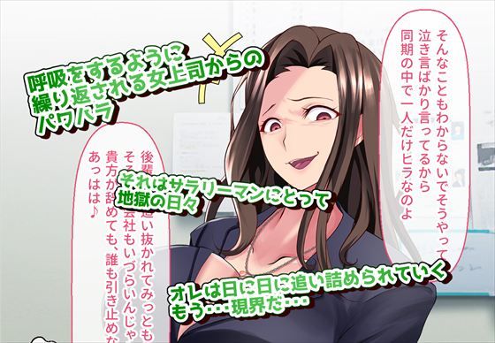 サンプル画像2:パワハラ女上司♂シーメールバレの末路はマゾ堕ちCBT調教！？(STUDIO大黒天) [d_657588]