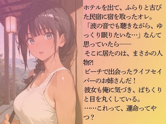 サンプル画像3:ライフセイバー女子を水着撮影と言って呼び出してみた・民宿夜●い編(Kai楽Club) [d_657621]