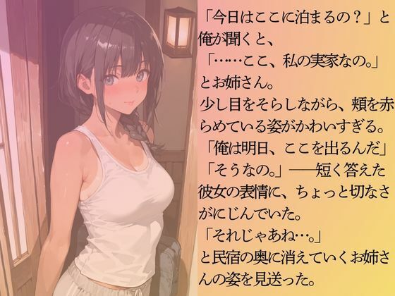 サンプル画像4:ライフセイバー女子を水着撮影と言って呼び出してみた・民宿夜●い編(Kai楽Club) [d_657621]