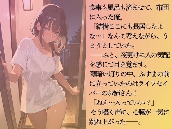 サンプル画像5:ライフセイバー女子を水着撮影と言って呼び出してみた・民宿夜●い編(Kai楽Club) [d_657621]