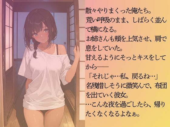 ライフセイバー女子を水着撮影と言って呼び出してみた・民宿夜●い編 画像9