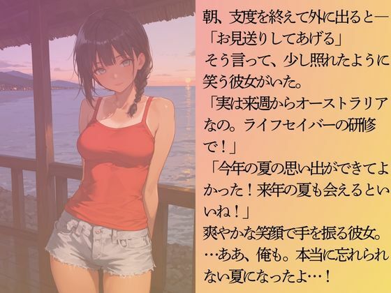 ライフセイバー女子を水着撮影と言って呼び出してみた・民宿夜●い編 画像10
