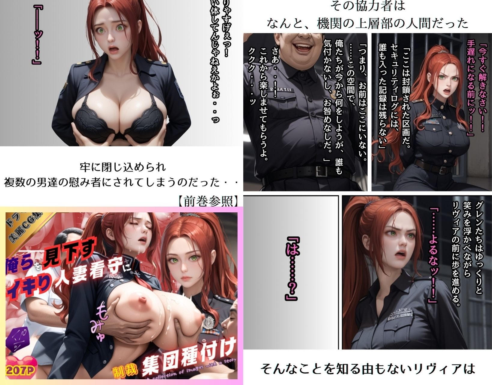 サンプル画像6:イキり人妻看守の弱みを握って制裁種付けSEX/美麗CG集(くりきんとん) [d_657628]