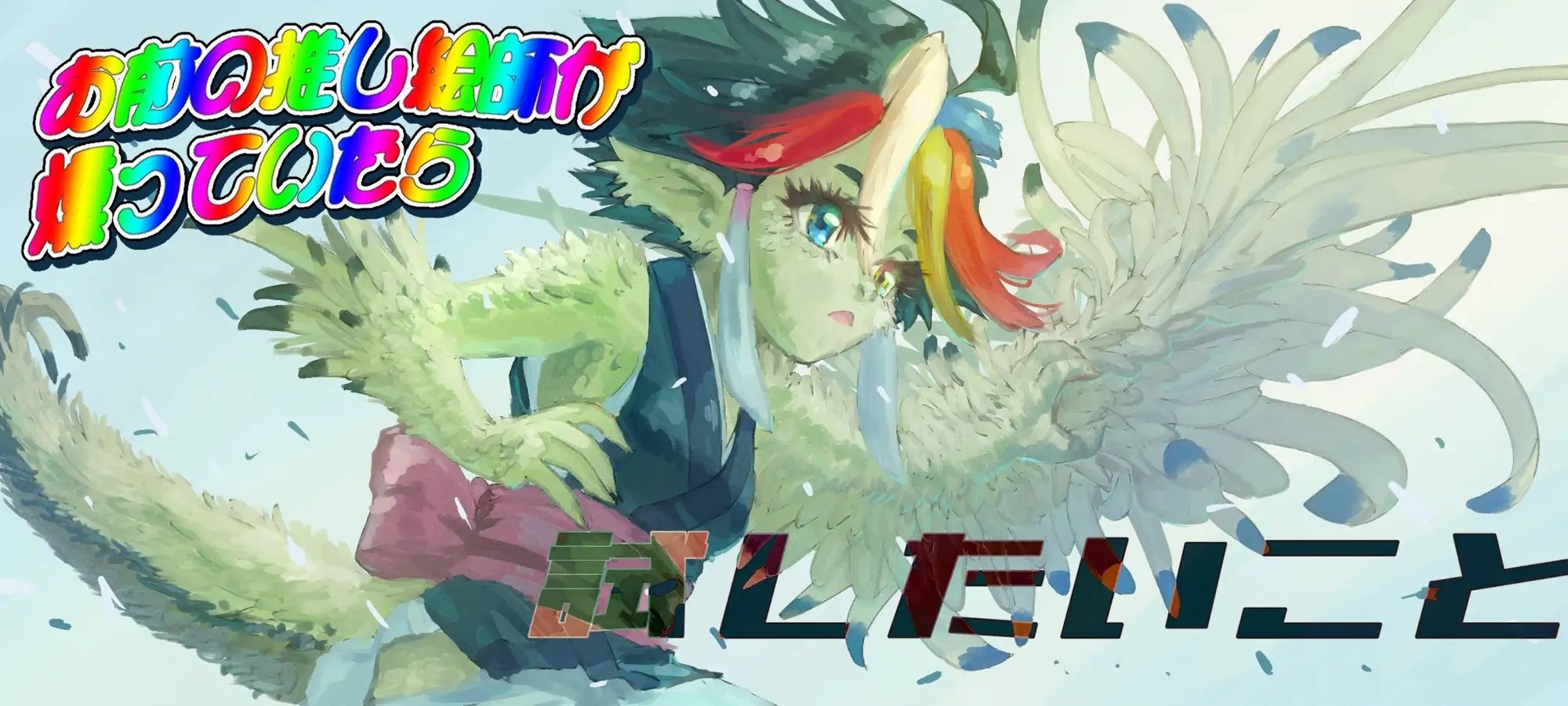 サンプル画像1:お前の推し絵師が燻っていたら試したいこと(エクストラ納豆堂) [d_657645]