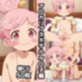 ア〇カリプスホテル総集編エロCG集