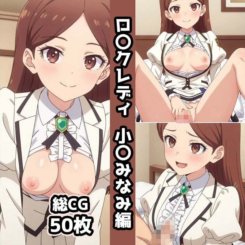 ロ〇クレディ総集編エロCG集(上) 画像3