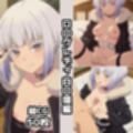 ロ〇クレディ総集編エロCG集（下）