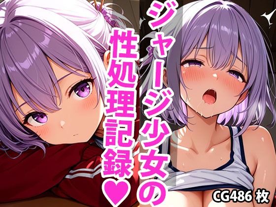 かまって優等生・葛城ねむの夜のえっちなお願い。