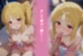 民泊トラブル！？…美少女と突然の強●ルームシェア性活 〜伊◯知虹夏編〜