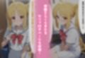 民泊トラブル！？…美少女と突然の強●ルームシェア性活 〜伊◯知虹夏編〜