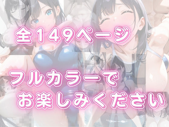 犯られたスク水女子 画像10