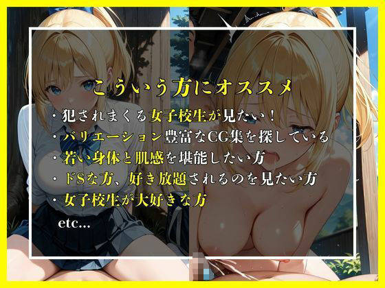 サンプル画像2:きもおじ×女子校生〜おじちんぽで絶頂快楽堕ち〜(棒突きおでん) [d_657683]