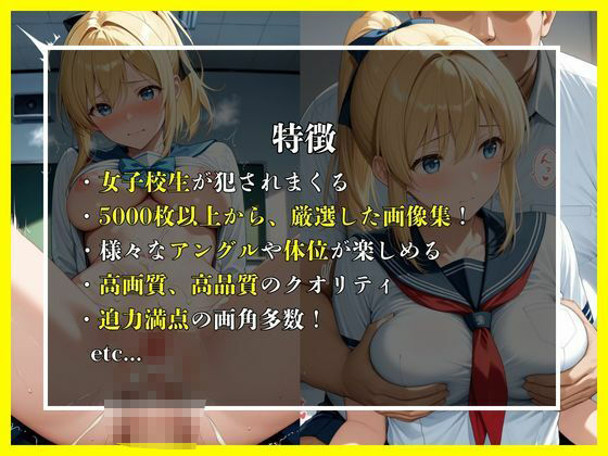 サンプル画像3:きもおじ×女子校生〜おじちんぽで絶頂快楽堕ち〜(棒突きおでん) [d_657683]