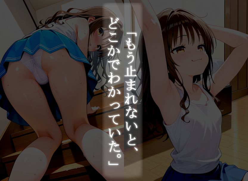 〇〇に媚薬を飲ませると...～結城美柑ver～2