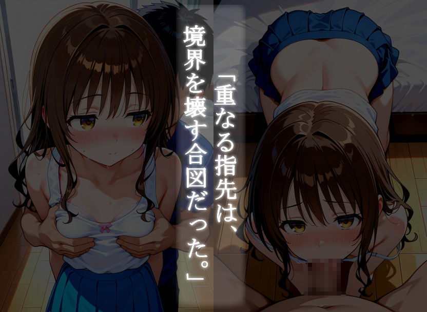 〇〇に媚薬を飲ませると...～結城美柑ver～5