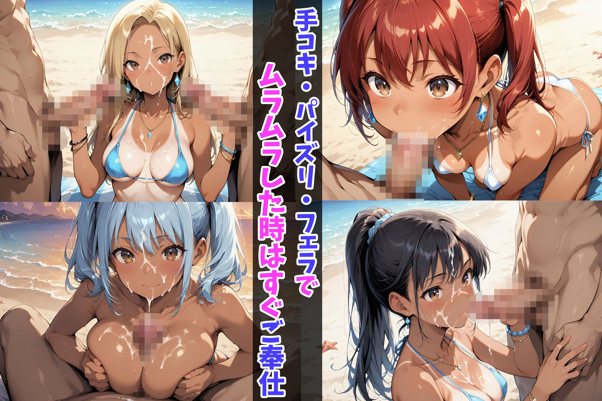 サンプル画像6:黒ギャル女子校生に中出し生ハメし放題のプライベートビーチ(おっぱいプリン) [d_657749]