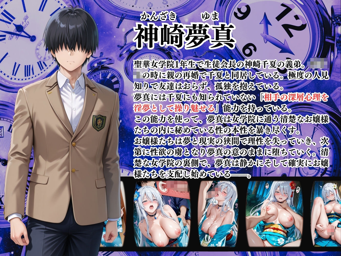 サンプル画像1:【4Kイラスト】淫夢堕_俺の淫夢で白鷺靜華の本性を犯し尽くす！！（七夕祭り編）(Re:ロード_聖華女学院) [d_657831]