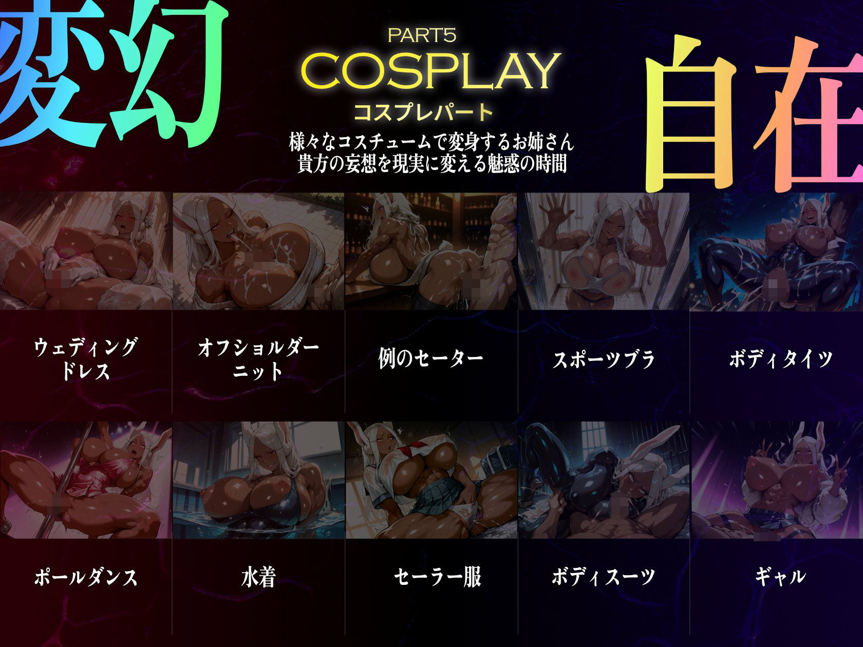 巨乳痴女同人CG集 エーテライト ミ〇コ編 画像7