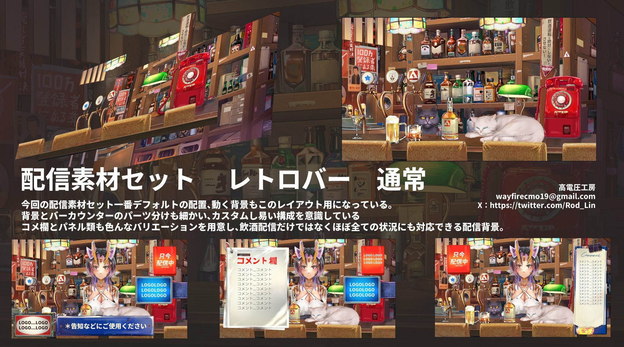 サンプル画像5:動く配信素材セット’レトロバー’(高電圧Lab) [d_657841]