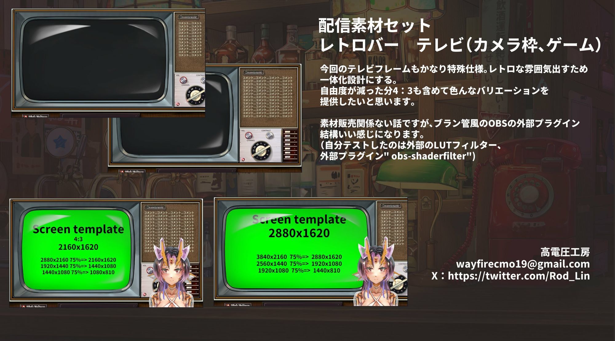 動く配信素材セット’レトロバー’ 画像7