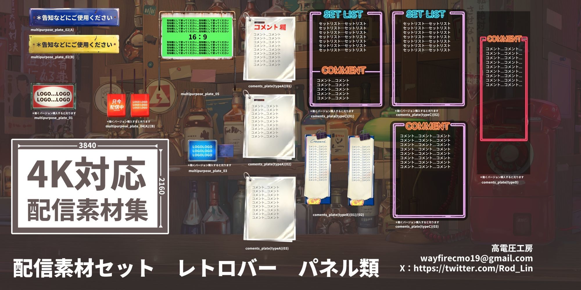 動く配信素材セット’レトロバー’ 画像9