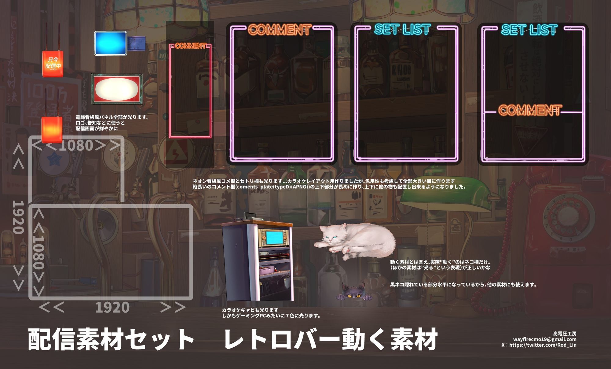 動く配信素材セット’レトロバー’ 画像10