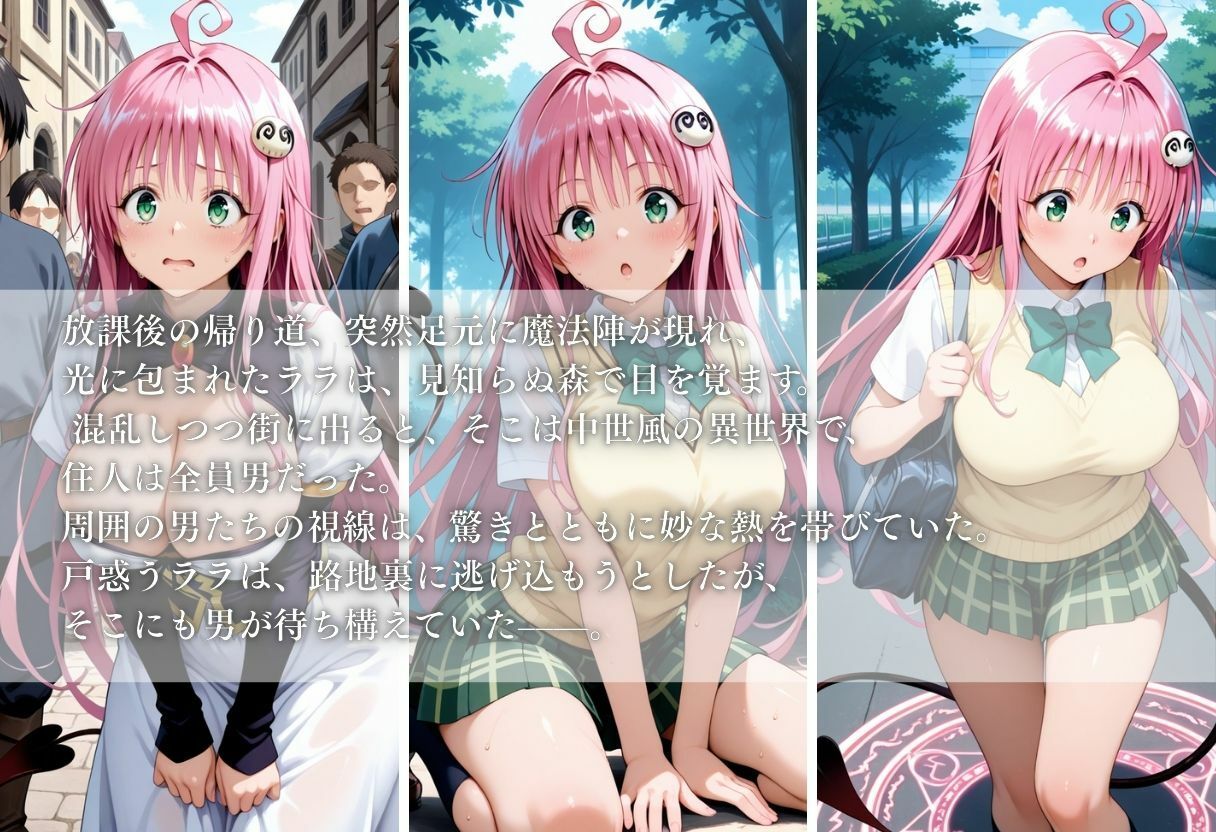 サンプル画像1:転生したら男しかいない国だった件〜ララ編〜(幻像アトリエ) [d_657892]