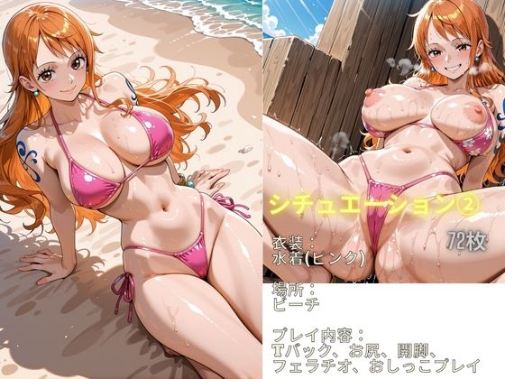 サンプル画像3:フル勃起シチュエーション  ワンピース  ナ〇  編(伝説の巨チン) [d_657902]