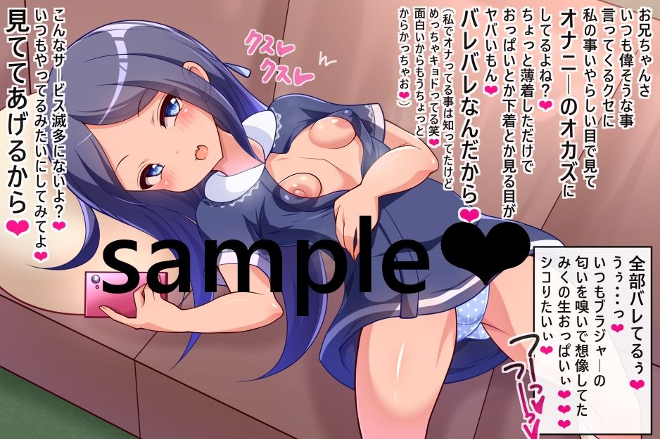 サンプル画像3:生意気妹のパンティに完全敗北(ピヨピヨ帝国) [d_657907]