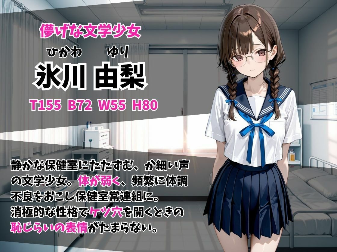 サンプル画像2:ケツ穴学園 秘密の保健室編(お尻の楽園) [d_657910]