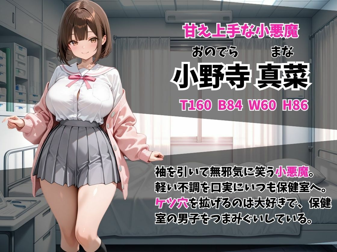 サンプル画像3:ケツ穴学園 秘密の保健室編(お尻の楽園) [d_657910]