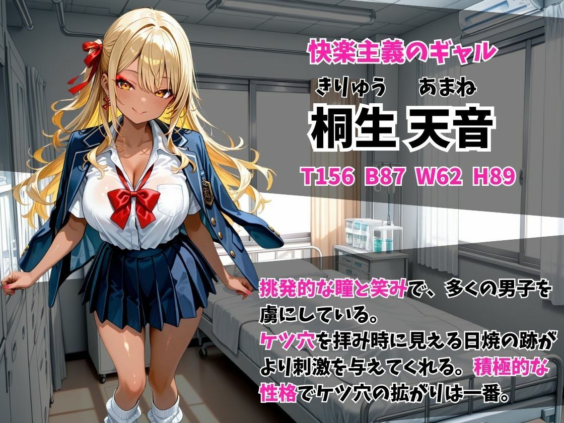 サンプル画像5:ケツ穴学園 秘密の保健室編(お尻の楽園) [d_657910]