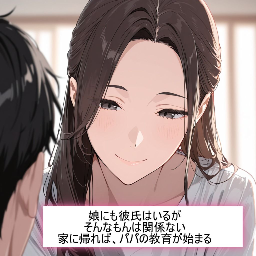 サンプル画像2:近親相姦家族  我が家はパパの性奴●〜パパから娘たちへ愛の性教育(花花) [d_657926]