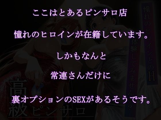 サンプル画像1:憧れのヒロインとHができるピンサロ店〜アスナとすぐは編〜(プリティ) [d_657950]