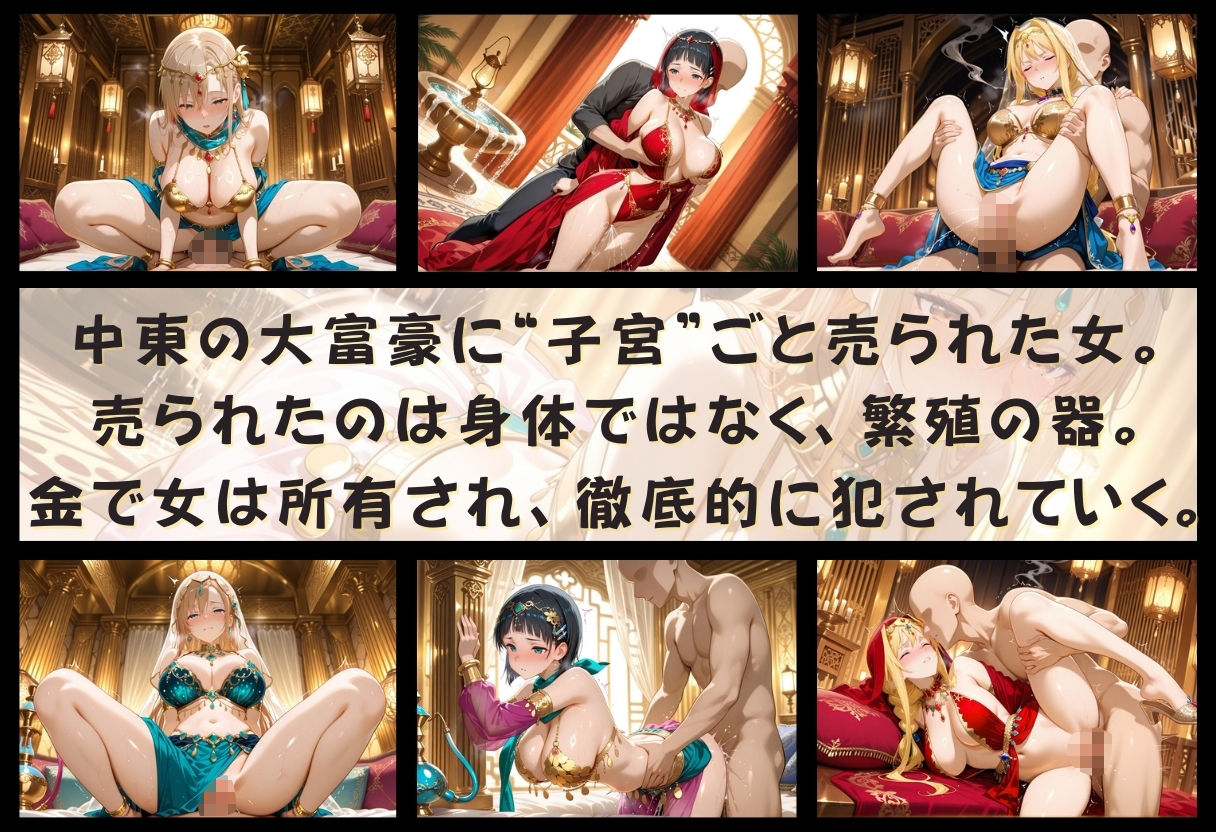 サンプル画像1:子宮を買われた女 〜性奉仕に人生を尽くす〜 ソードアート・オ〇ライン編(どっぴゅっぴゅっ天国) [d_657985]