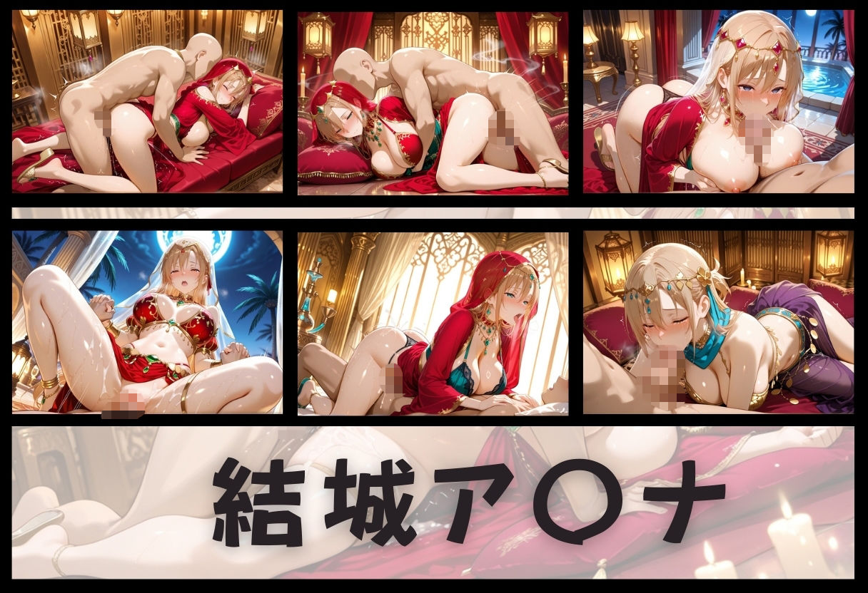 サンプル画像5:子宮を買われた女 〜性奉仕に人生を尽くす〜 ソードアート・オ〇ライン編(どっぴゅっぴゅっ天国) [d_657985]