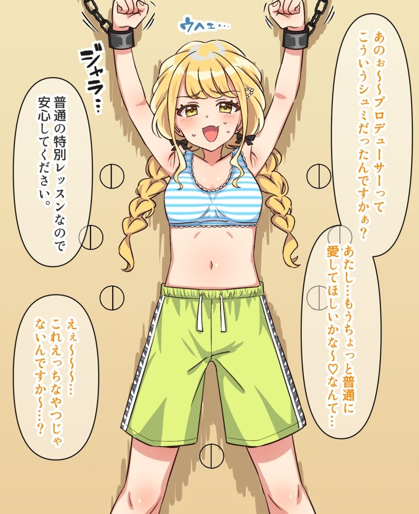 サンプル画像3:学マスくすぐりレッスン集(そうめん畑) [d_658021]