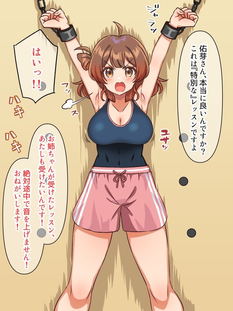 サンプル画像4:学マスくすぐりレッスン集(そうめん畑) [d_658021]