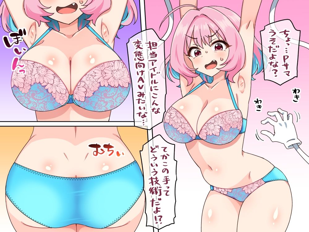 サンプル画像1:シンデレラくすぐりガールズ(そうめん畑) [d_658034]