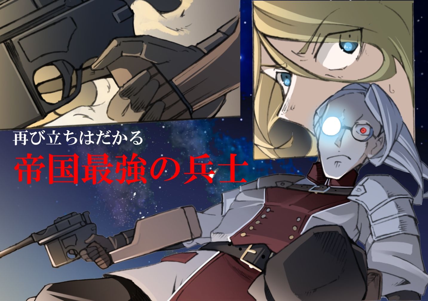 サンプル画像2:レイラインをこえたむこうに7(人手無し情報機関) [d_658044]