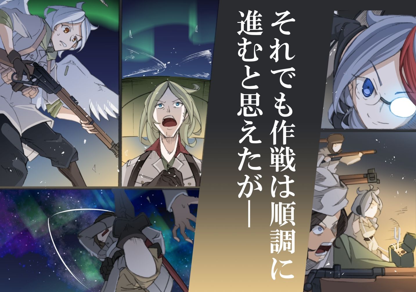 サンプル画像3:レイラインをこえたむこうに7(人手無し情報機関) [d_658044]