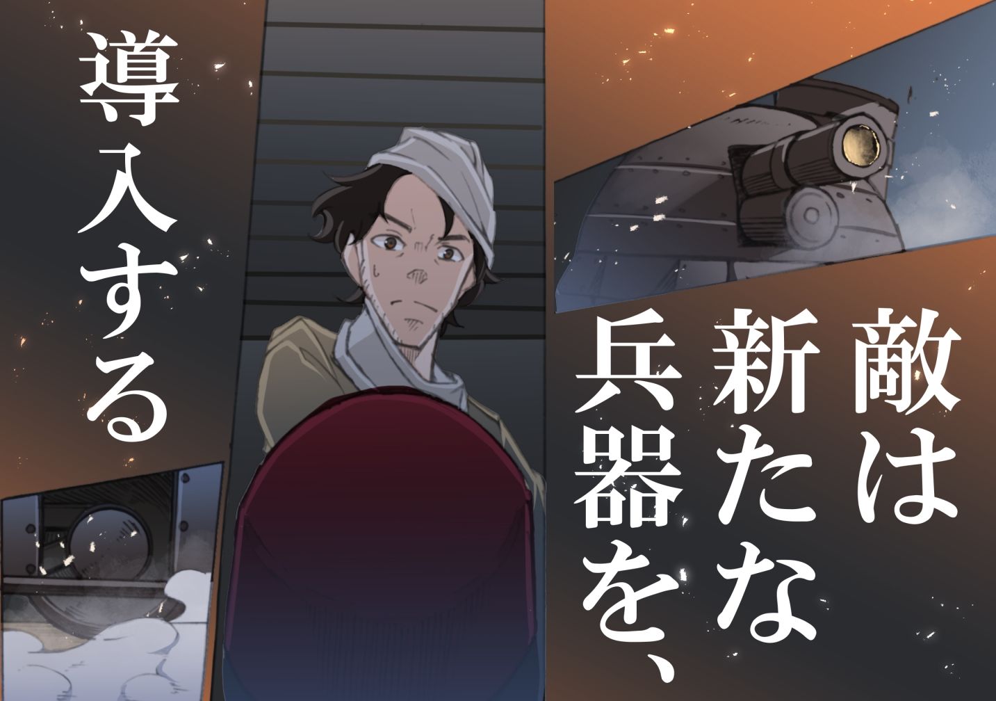 サンプル画像4:レイラインをこえたむこうに7(人手無し情報機関) [d_658044]