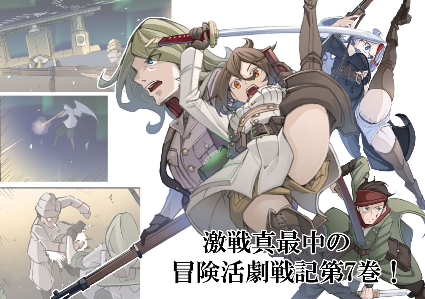 サンプル画像5:レイラインをこえたむこうに7(人手無し情報機関) [d_658044]