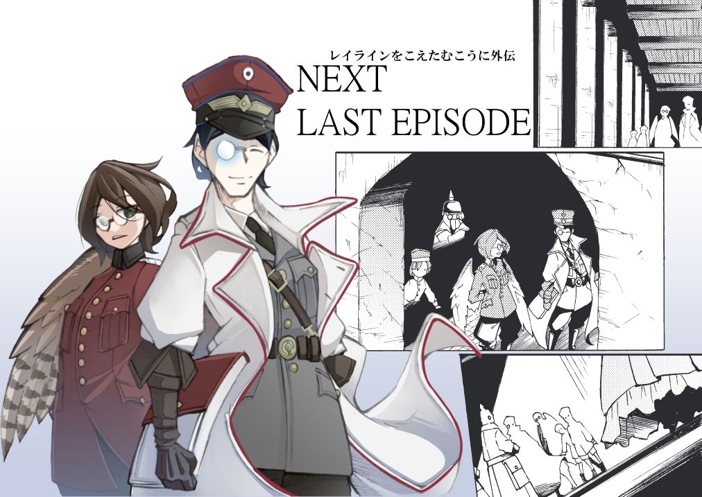 サンプル画像6:レイラインをこえたむこうに7(人手無し情報機関) [d_658044]