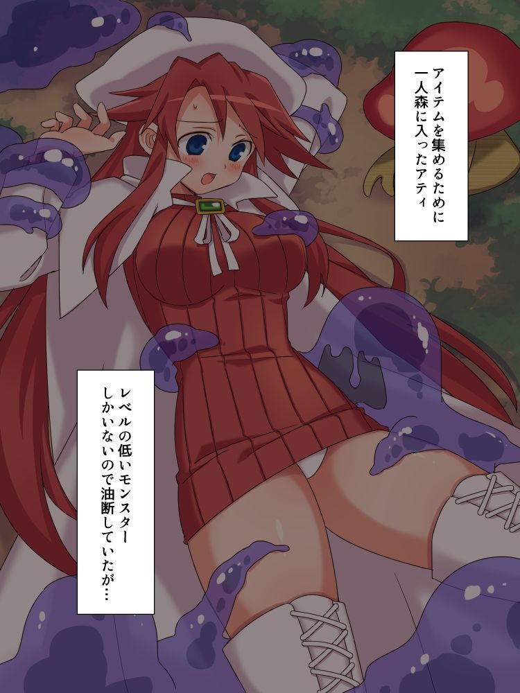 サンプル画像1:アティVS快楽責め魔物(そうめん畑) [d_658093]