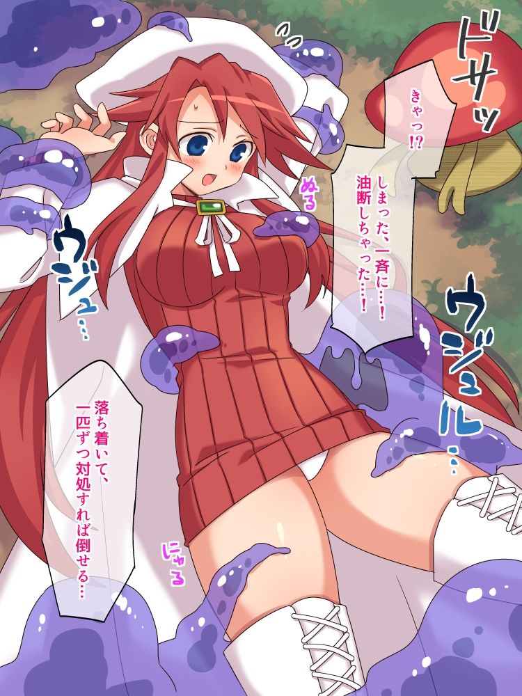 サンプル画像2:アティVS快楽責め魔物(そうめん畑) [d_658093]